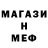 Меф мяу мяу мука Tatiana Hannam