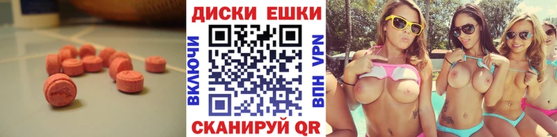 Экстази 300 mg  Калининец 