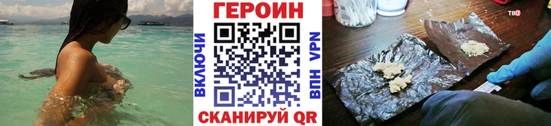 магазин продажи Калининец ГЕРОИН хмурый