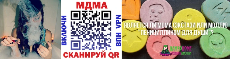 MDMA молли  Калининец 