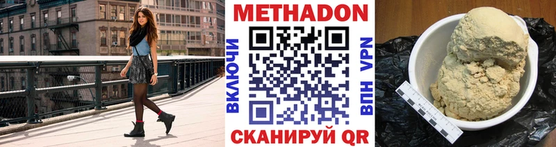 Метадон кристалл  блэк спрут tor  Калининец 